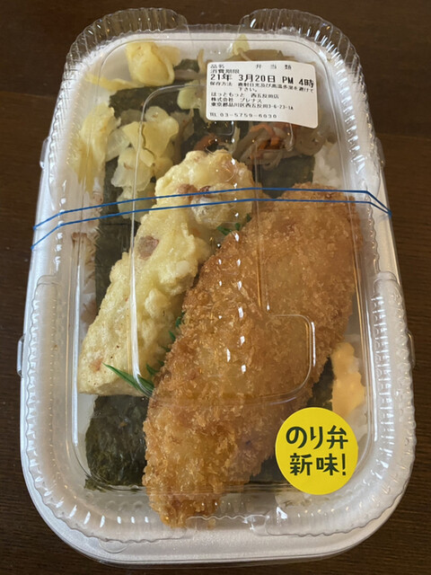ほっともっと 西五反田店的实拍高清图