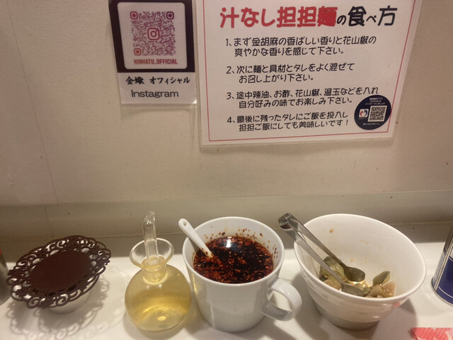 金蠍 東京タワー店的實拍高清圖
