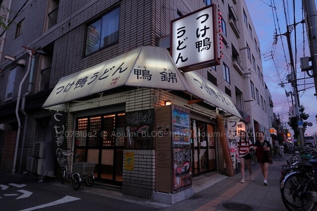 つけ鴨うどん 鴨錦 恵美須店的實拍高清圖
