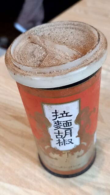 蔵運 麺太郎的实拍高清图