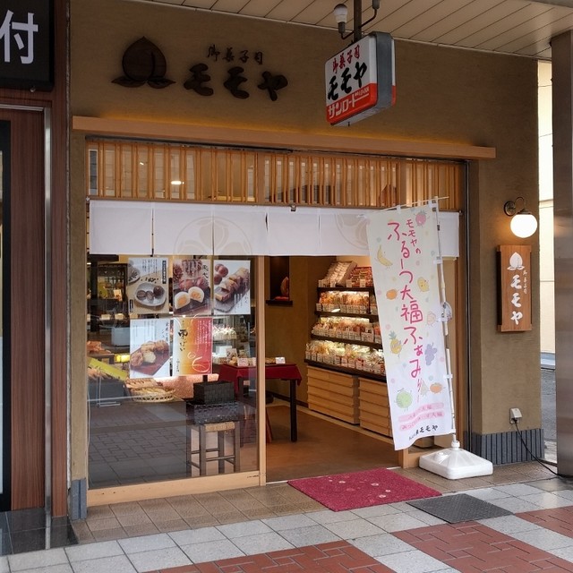 御菓子司モモヤ 小阪店的實拍高清圖