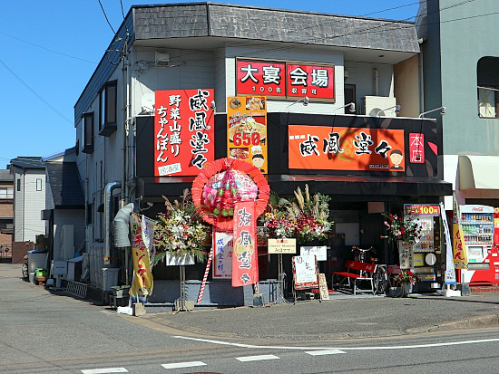 威風堂々 七隈店的實拍圖