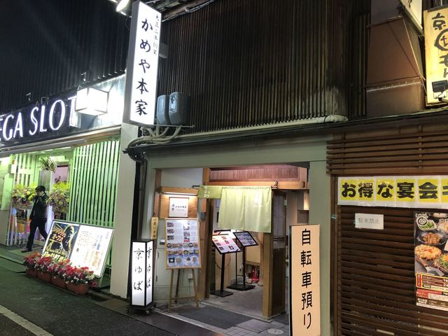 湯葉料理 かめや本家的實拍高清圖