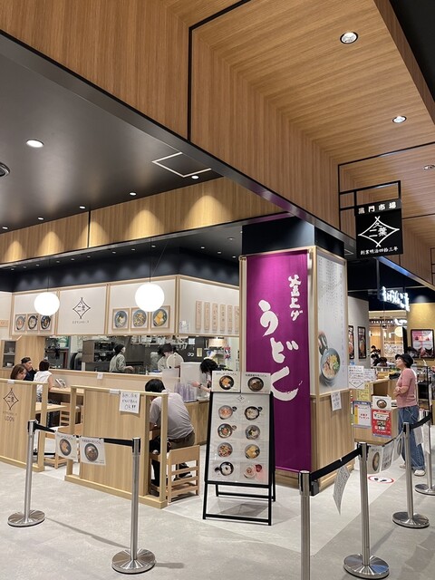 釜上げうどん 二葉 ららぽーと門真店的实拍高清图