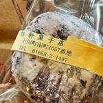 旭軒的实拍图