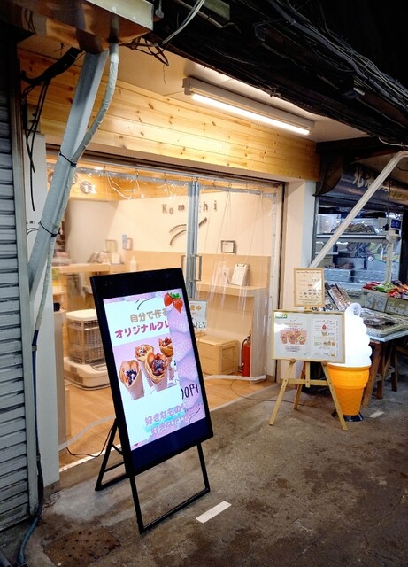 recommendations image for Komichi