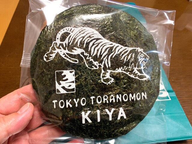 recommendations image for 虎ノ門 きや