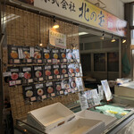 北の宝的實拍圖