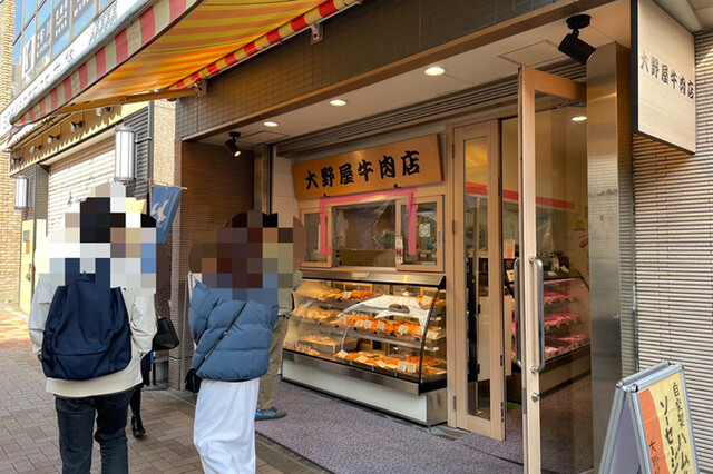 recommendations image for 大野屋牛肉店