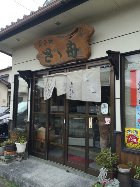 ささ舟 津屋崎店的實拍高清圖