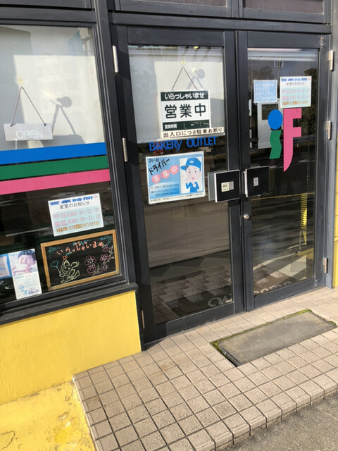 BAKERY OUTLET iF 空港店的實拍高清圖