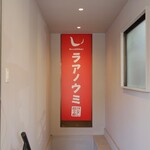 recommendations for 汁なし担々麺＆麻婆豆腐 ラアノウミ