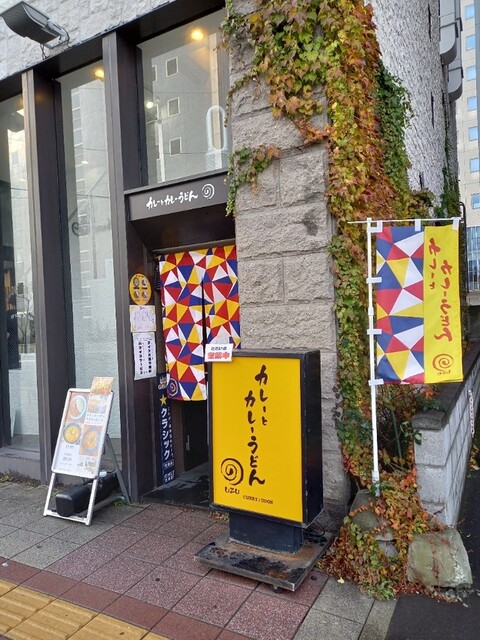 うず的实拍高清图