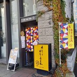 うず的实拍图