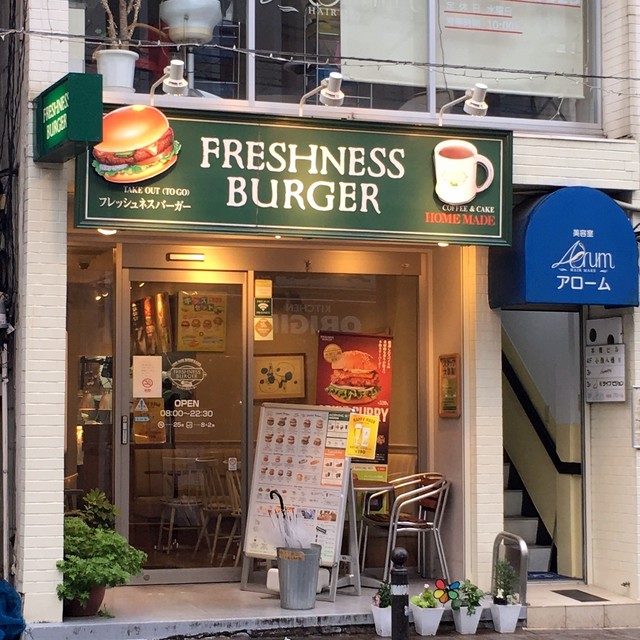 フレッシュネスバーガー 代々木八幡店的實拍高清圖