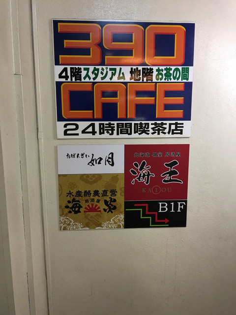 おばんざい如月的实拍高清图