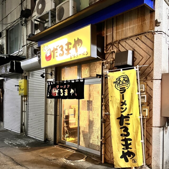 夜のだるまや的实拍高清图