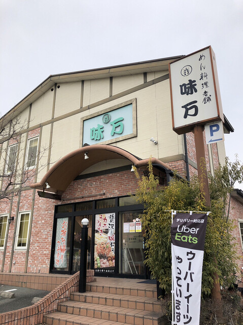 味万的实拍高清图