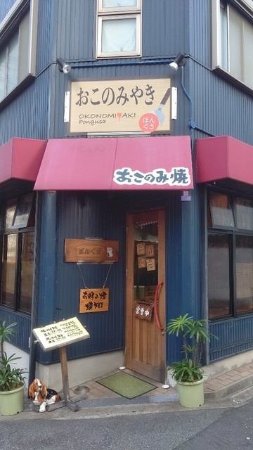 recommendations image for ぽんぐさ