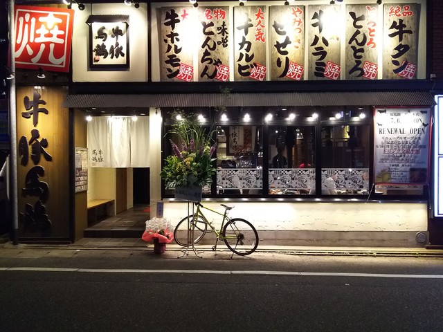 牛豚馬鶏 博多本店的實拍高清圖