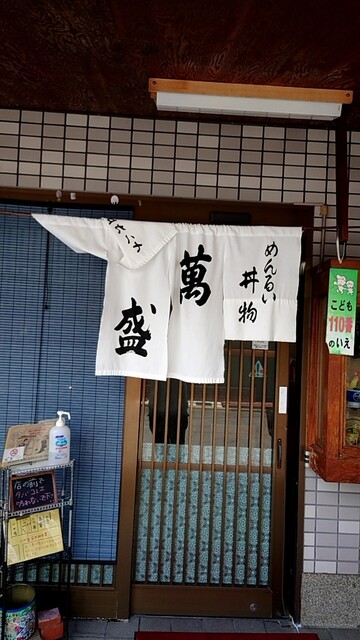 萬盛的实拍高清图