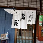 萬盛的实拍图