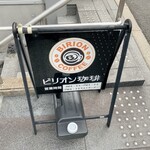 recommendations for ビリオン珈琲 伏見桃山店