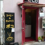 ポコ的实拍图
