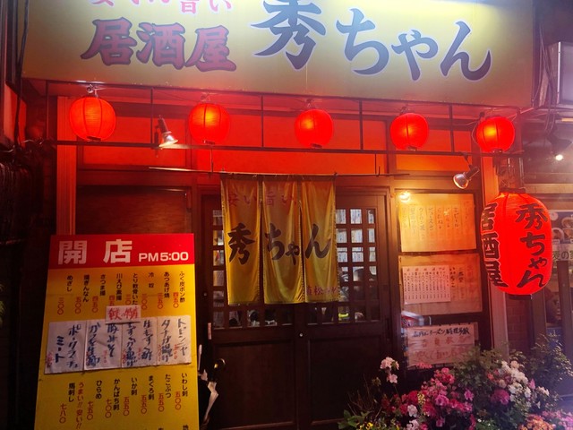 秀ちゃん的實拍高清圖