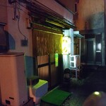 ＜居酒屋＞ひろ的实拍图