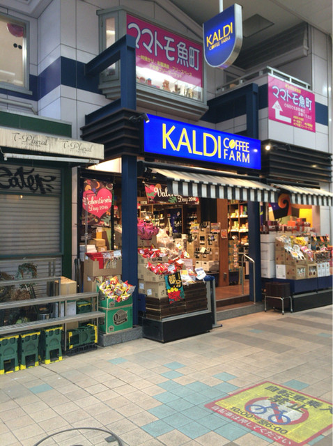 recommendations image for カルディ コーヒー ファーム 小倉魚町店