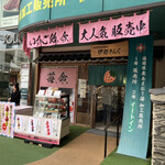 recommendations for 伊都きんぐ 天神店