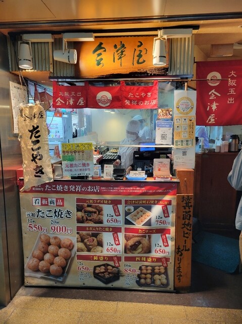 会津屋 ナンバ店的實拍高清圖