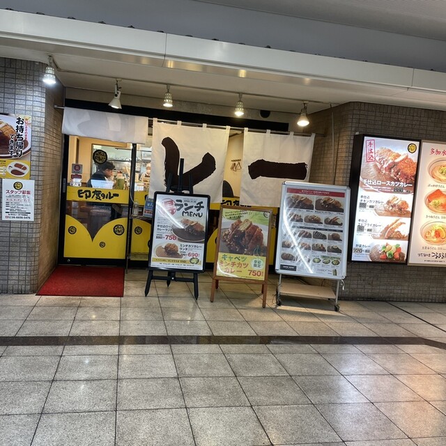 印度のルー 天下茶屋店的實拍高清圖
