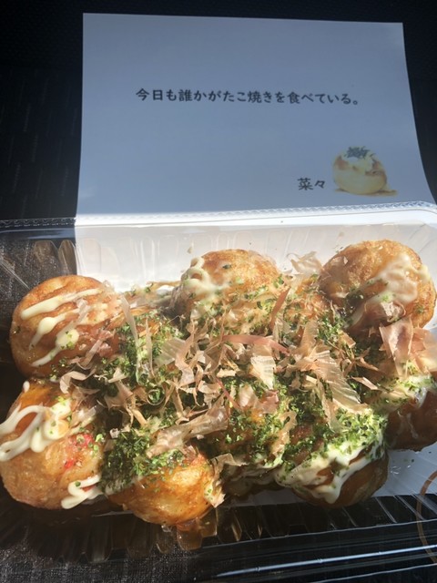 たこ焼き 菜々的实拍高清图