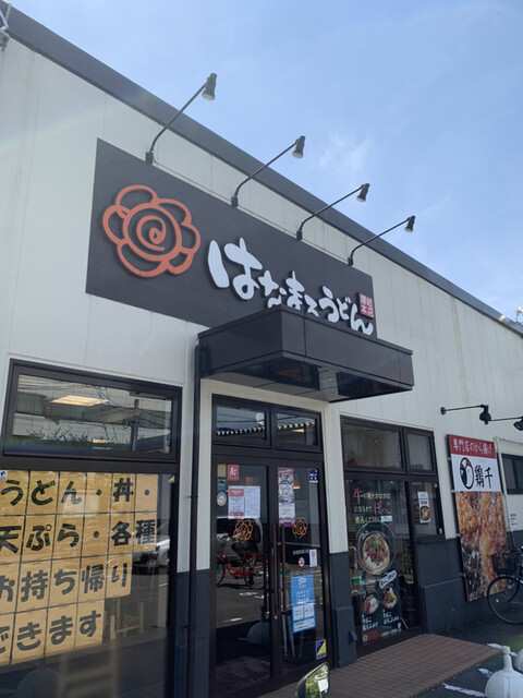 はなまるうどん 京都新堀川店的实拍高清图