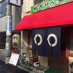 利吉 新宿御苑店的實拍圖