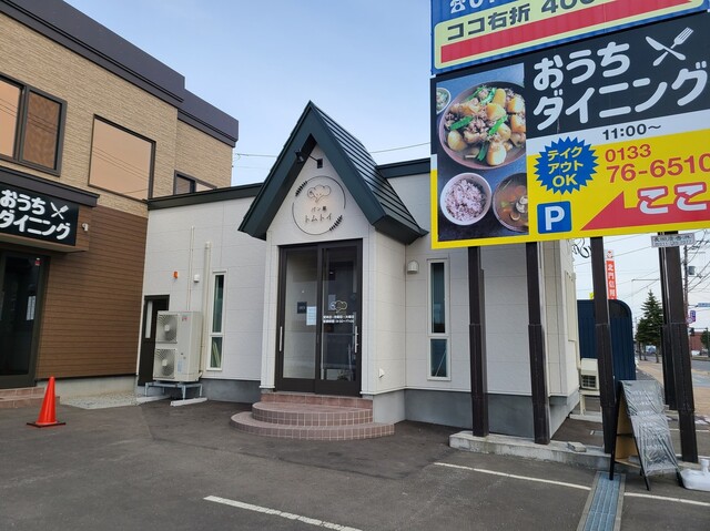 パン屋 トムトイ的实拍高清图