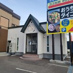 パン屋 トムトイ的实拍图