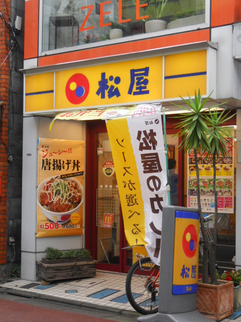 松屋 中延店的實拍圖
