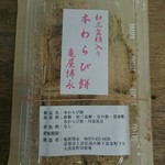 京御菓子司 亀屋博永的实拍图