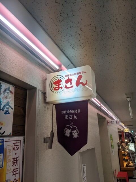 まさん的實拍高清圖