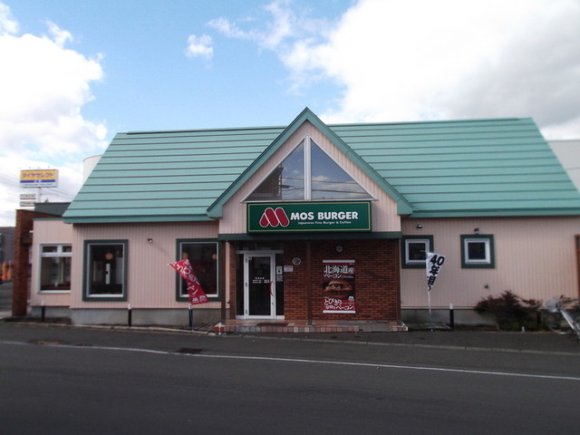 recommendations image for モスバーガー 江別店