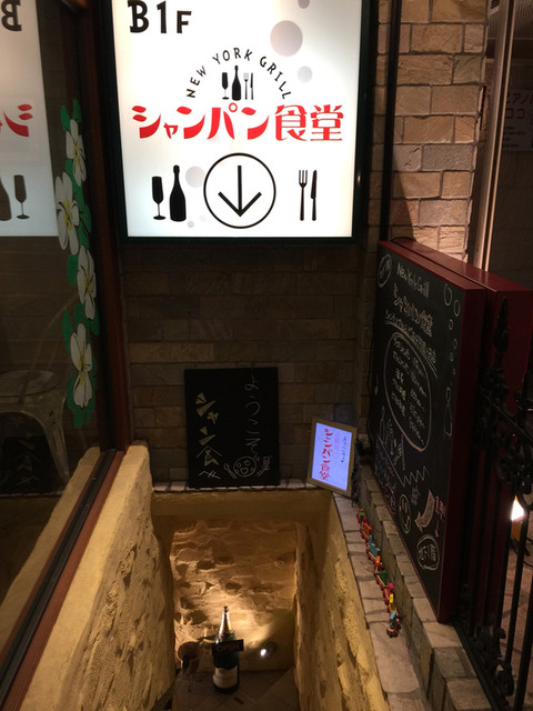 recommendations image for シャンパン食堂