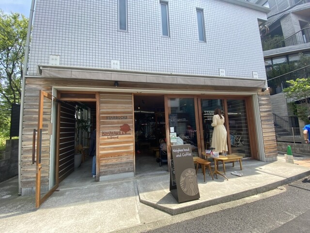 スターバックスコーヒー 駒沢1丁目店的實拍高清圖