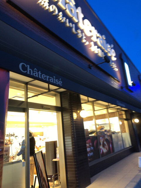 シャトレーゼ 函館本通店的實拍高清圖
