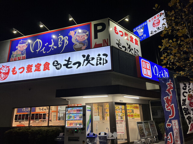 ゆで太郎 環七西瑞江店的实拍高清图