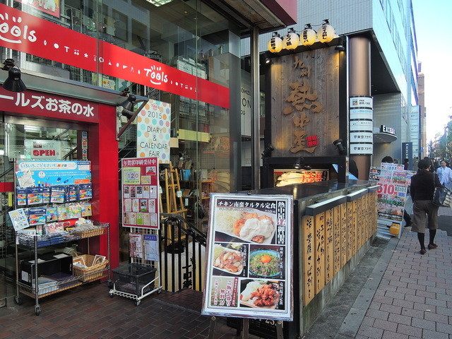 九州 熱中屋 御茶ノ水 LIVE的實拍高清圖