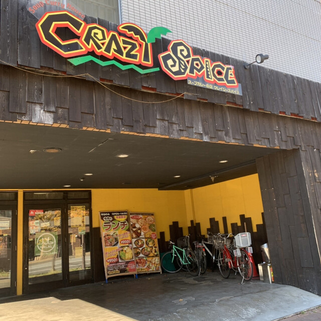 クレイジースパイス 北16条店的实拍高清图