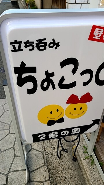 ちょこっと的实拍高清图